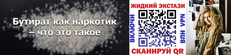 гидра tor  Надым  БУТИРАТ оксана  продажа наркотиков 