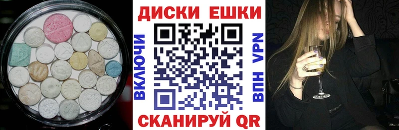 Ecstasy ешки МЕГА ONION Надым купить