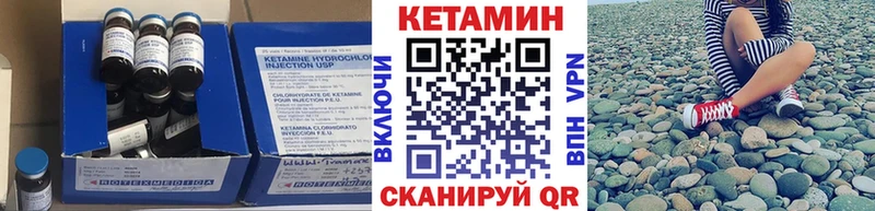 сколько стоит Надым КЕТАМИН VHQ