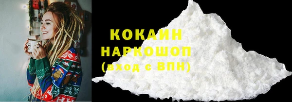 кокаин VHQ Белоозёрский