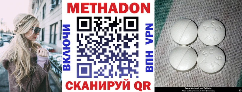 купить наркотики сайты  blacksprut маркетплейс  МЕТАДОН methadone  Надым 