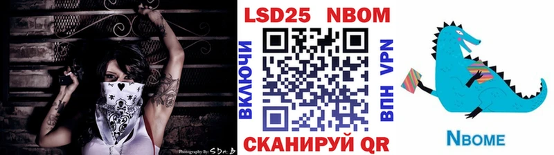 Марки N-bome 1500мкг это наркотические препараты Надым